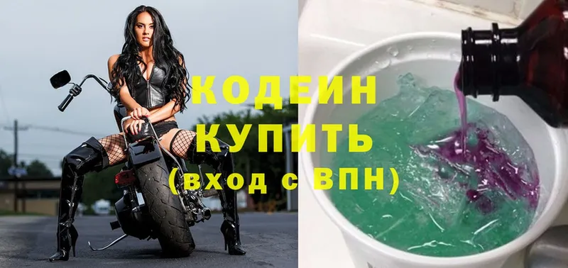 Кодеин напиток Lean (лин)  Нытва 