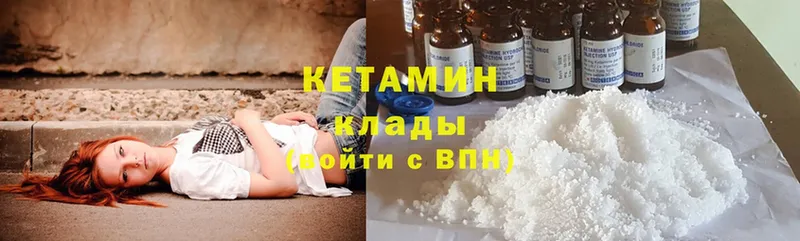 mega ТОР  Нытва  КЕТАМИН ketamine 