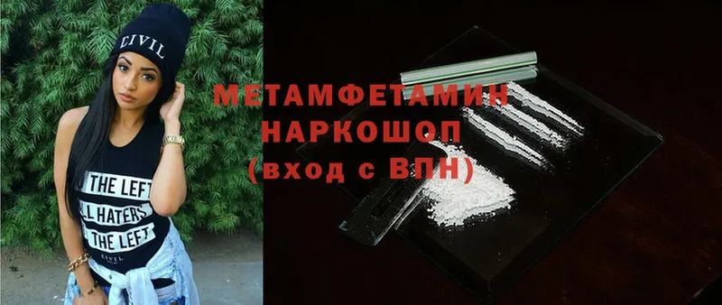 купить   Нытва  Первитин мет 